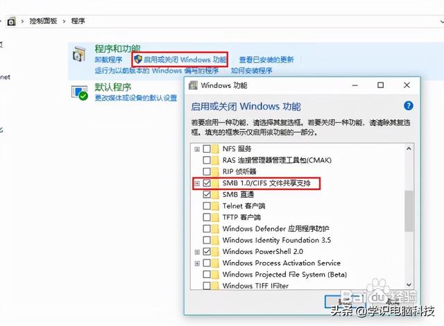 windows 10 访问共享提示0x80070035解决方法