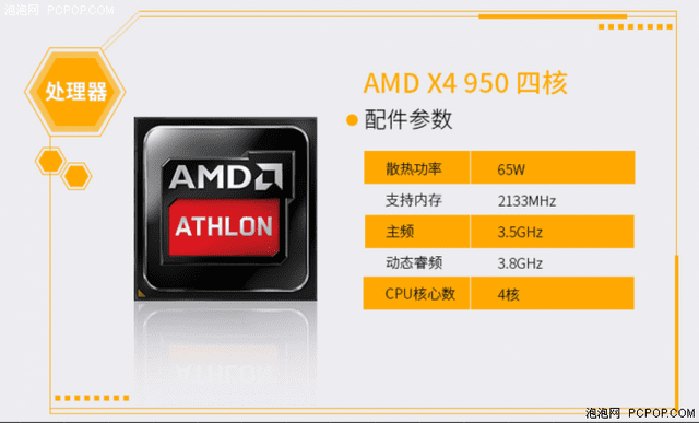 选速龙 新宠AMD速龙四核950整机热卖