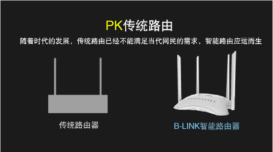 HiWiFi功能超丰富 体验B-LINK必联路由器云插件