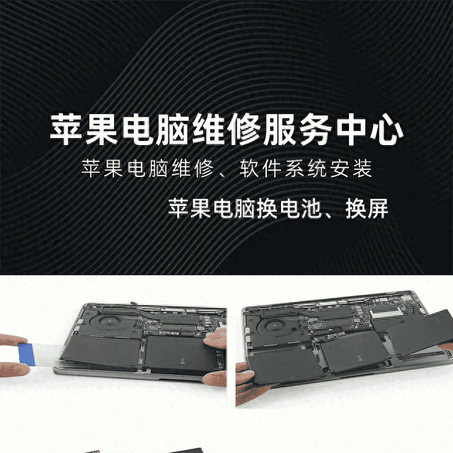 广州市苹果电脑维修推荐  #主板坏了充不进电修要多少钱
