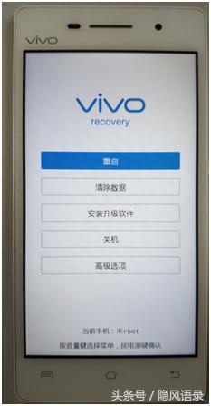 Vivo手机RE模式刷机教程分享