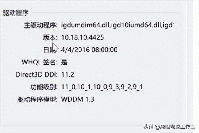 WIN 10系统介绍(24) dxdiag命令使用 电脑配置查看 directx版本查看