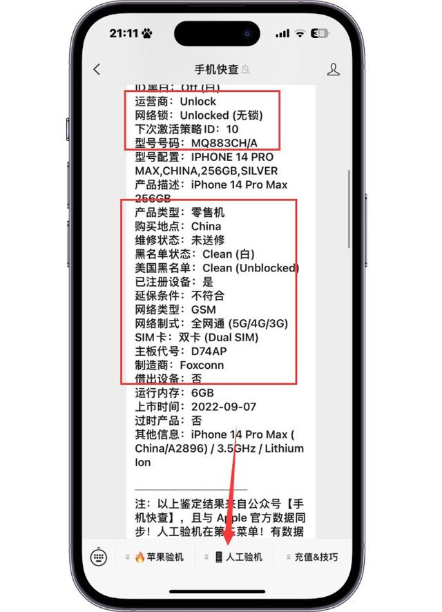 粉丝将iPhone14Pro Max扩容至1TB，虽内存增大，但不划算！