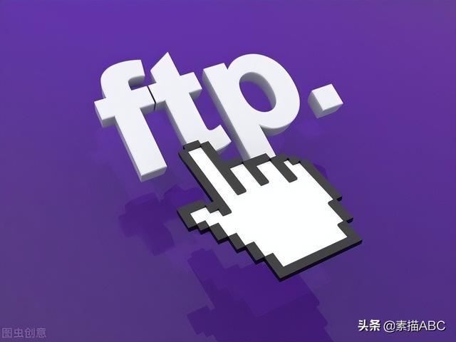 什么是FTP?怎么连接FTP