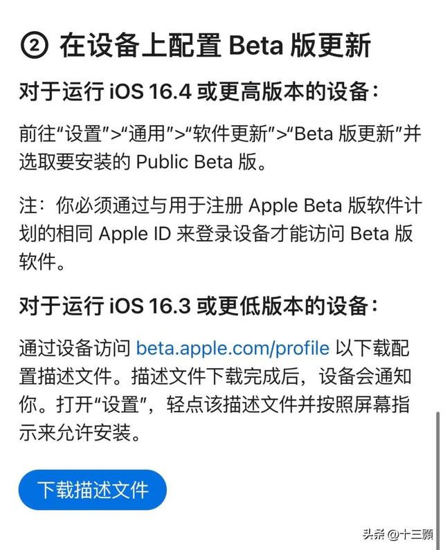 iOS 16.5 Beta 3 更新了，这功能变了！