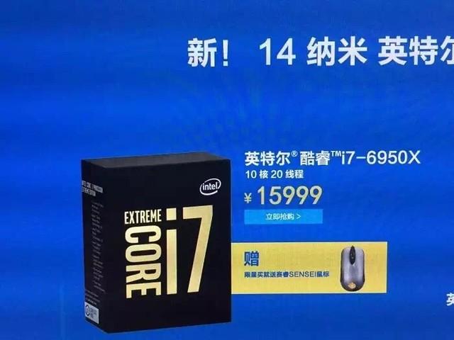 真土豪绝配！Intel Core i7-6950X开卖