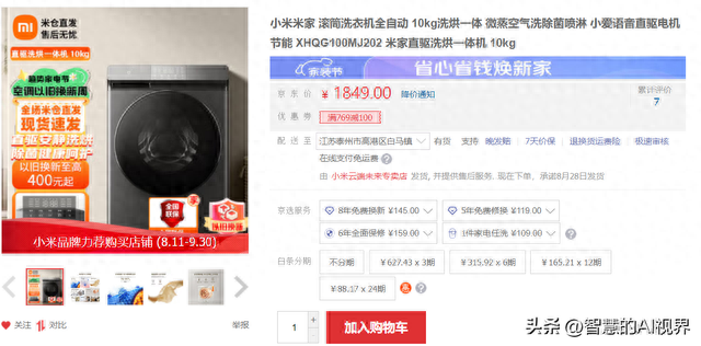 10公斤滚筒洗衣机全自动+热泵烘干机推荐