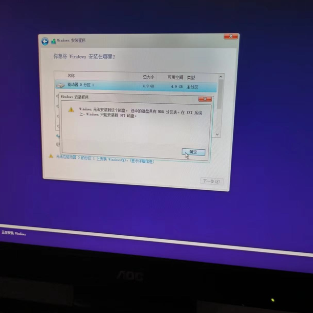 Windows7开机显示0xc0000098状态的解决方法