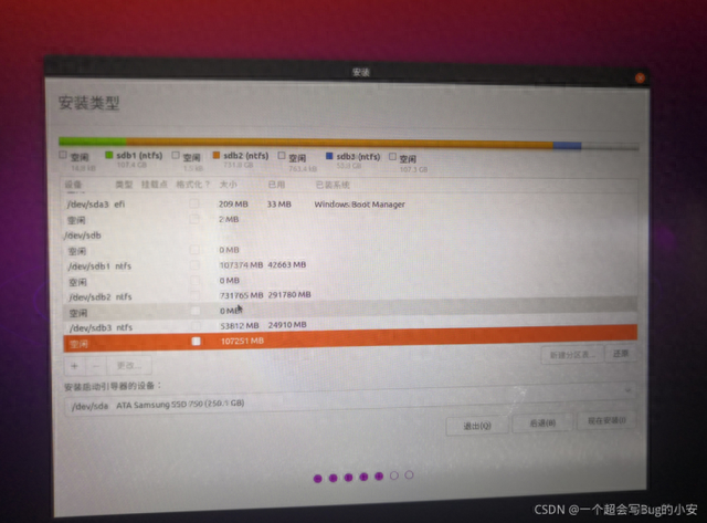 Win10安装Ubuntu 21.04双系统并设置win10为默认启动系统 详细教程