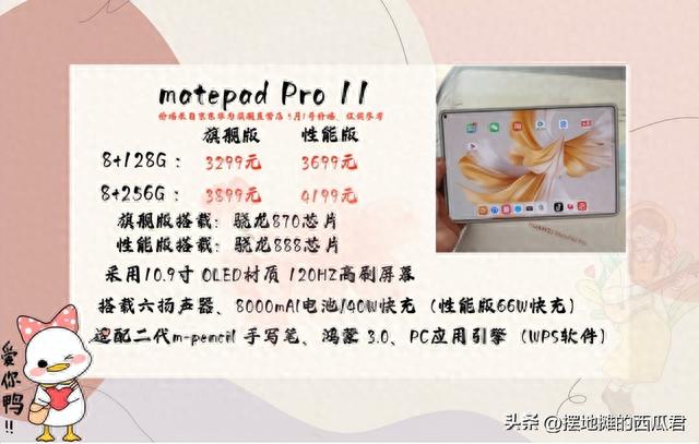 2023年 618 买华为平板是选matepad 11系列还是直接买matepad pro11？