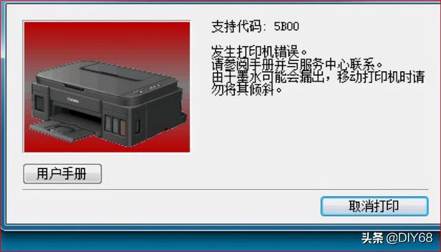 canon G1800 G2800 G3800 mp288 TS8080MG3680佳能打印机清零软件