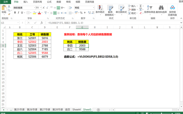 Excel向左查找数据，这2组函数公式，吊打vlookup