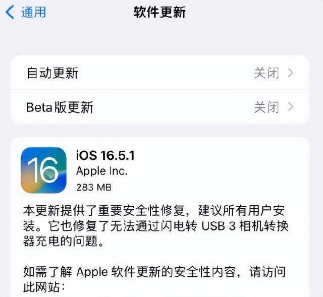 iOS16.5.1用着怎么样？新老款iPhone值得更新吗？我来说说掏心话