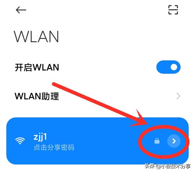 手机wifi明明连上了，却无法上网，原来是这个地方没设置