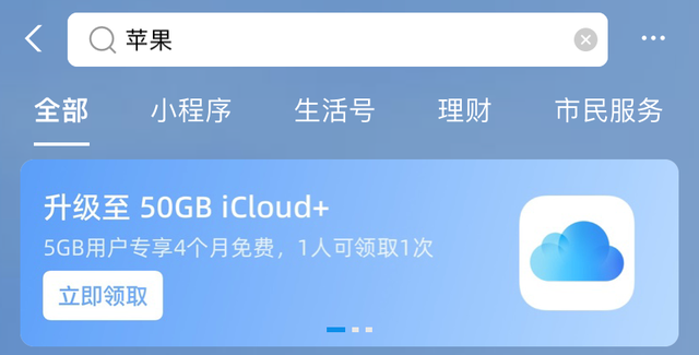 新旧iPhone都能用，苹果iCloud免费升级50GB云存储服务