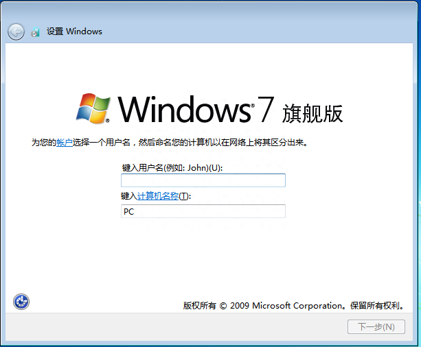 如何安装原版纯净windows7操作系统