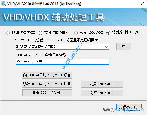 一键创建VHD安装Win10教程（VHDX OneKey）