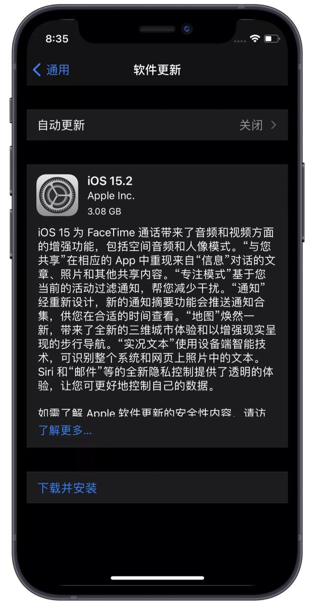苹果 iOS 14.5 不再支持“双系统版本更新”，只能升级到iOS 15.2