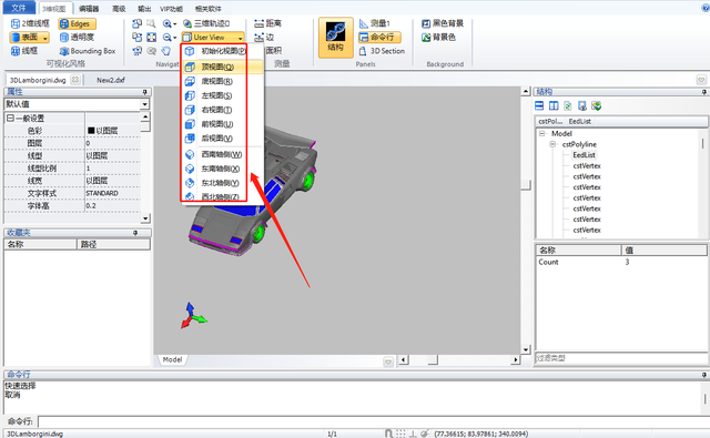 如何调整CAD文件的视图？看完你就懂了