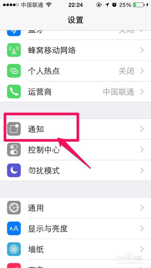 苹果iphone锁屏如何设置不显示信息，再也不怕信息被偷窥！