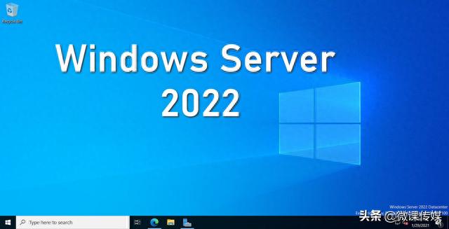 Windows Server 2022 LTSC预览版发布