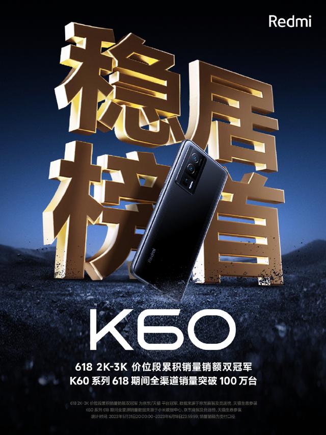 3000至3500元价位，红米K60 Pro和iQOO Neo 8 Pro竞争，谁更值？