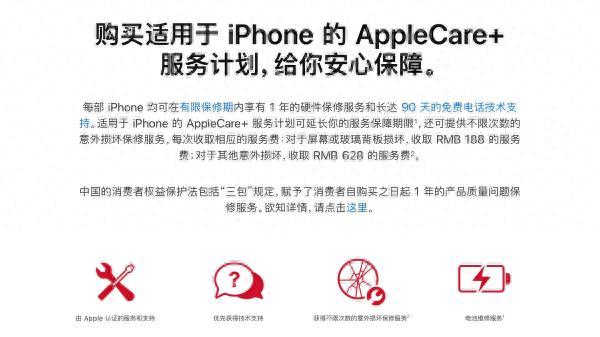 上海消费者遭遇苹果手机店连环踢“皮球”，承诺好的退款究竟如何追回？