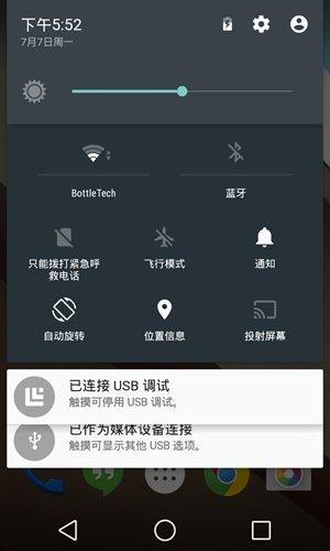 刷机精灵：独家支持Nexus4刷入Android L