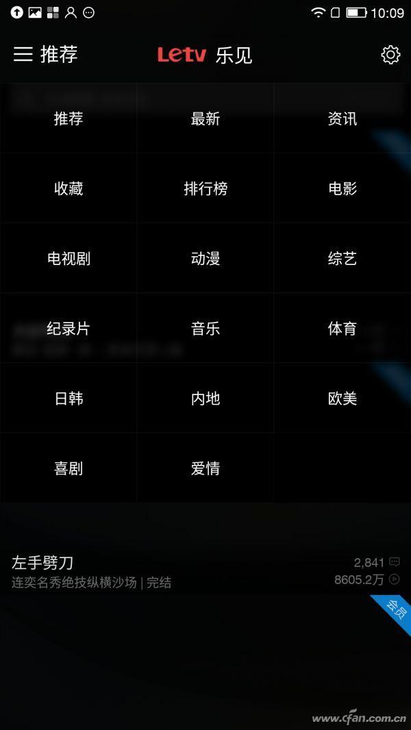 千元旗舰 乐视超级手机1S评测