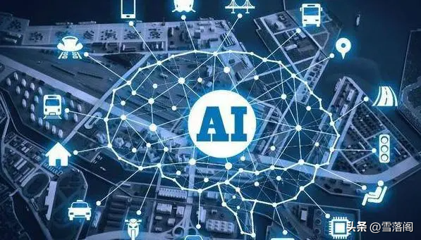 人工智能：AI的优缺点、应用领域及未来发展方向