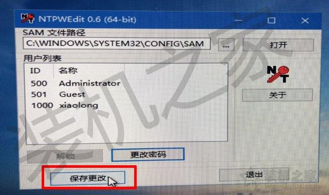 电脑开机密码忘记了怎么办？Windows系统开机密码忘记了破解方法