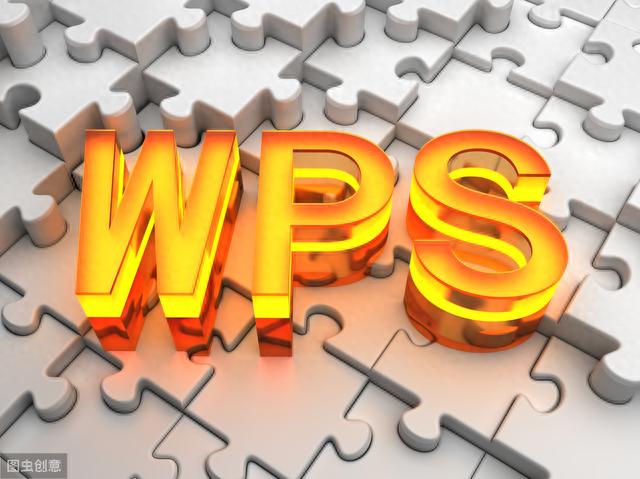 WPS小技巧，74个WPS最常用快捷键
