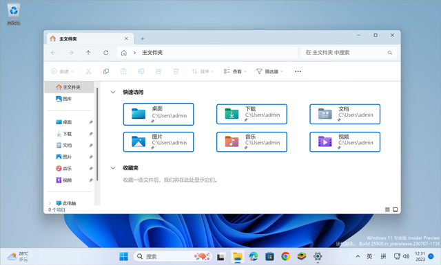 Windows11新版“文件资源管理器”登场，一键激活