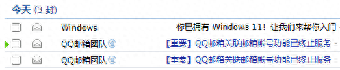 【重要】QQ邮箱关联邮箱帐号功能已终止服务