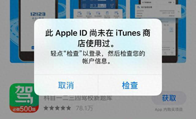 苹果手机的apple id账号你会玩了吗？