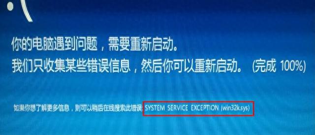 win8蓝屏错误system service exception解决步骤