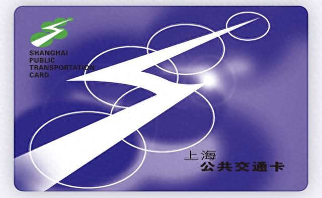 上海交通卡 App 新增支持实体交通卡 NFC 贴卡充值功能