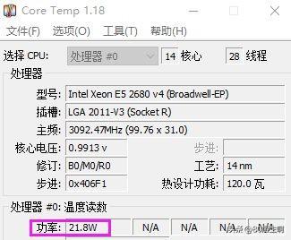 监测温度，这款软件全方位监测你的CPU