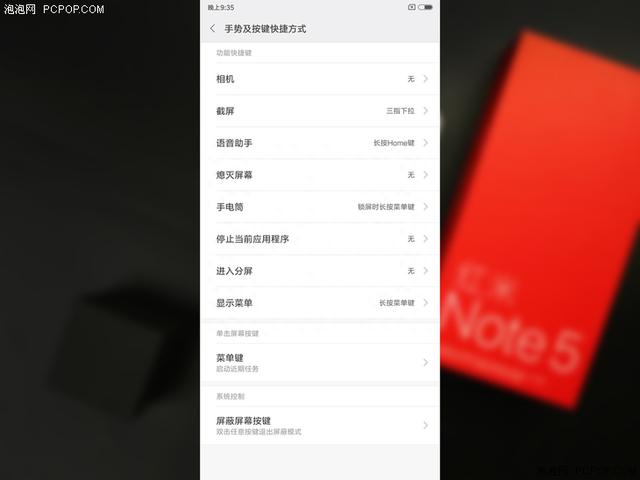 拍照性能续航三项全能 千元红米Note 5评测