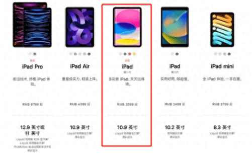 苹果iPad 10平板发布：3599元 改为Type-C接口 取消Home键