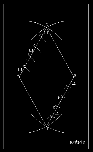 尺规作图：求一条线段的n等分点